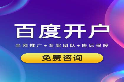 百度推广在医疗行业的应用及挑战